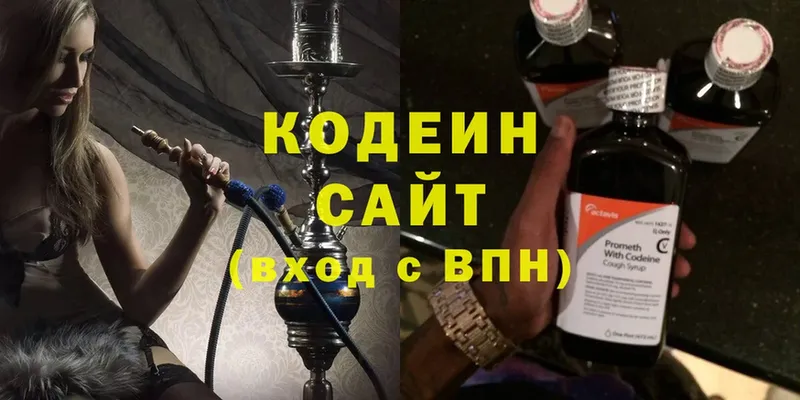 Codein Purple Drank  Саки 